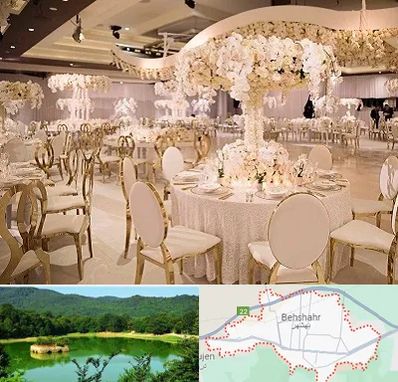 تالار پذیرایی در بهشهر
