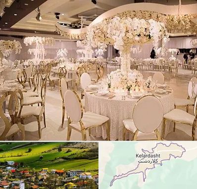 تالار پذیرایی در کلاردشت