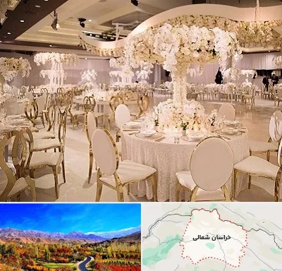 تالار پذیرایی در خراسان شمالی