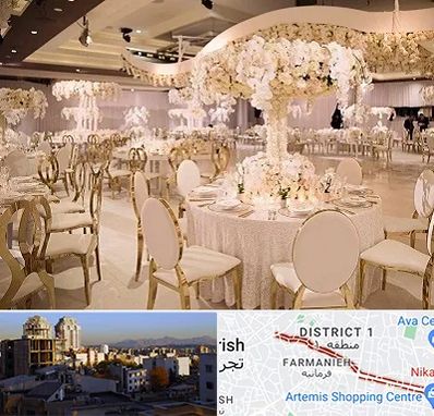 تالار پذیرایی در فرمانیه 