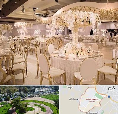 تالار پذیرایی در مهرشهر کرج 