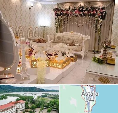 تالار عقد در آستارا