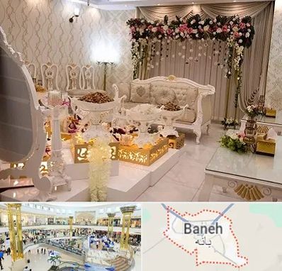 تالار عقد در بانه