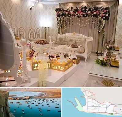 تالار عقد در چابهار