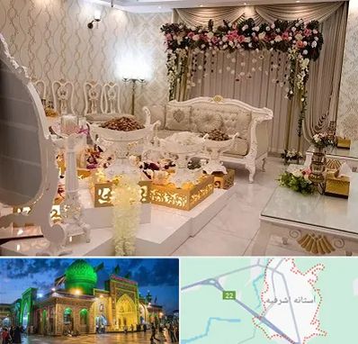 تالار عقد در آستانه اشرفیه