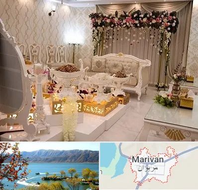 تالار عقد در مریوان