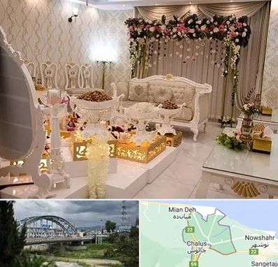 تالار عقد در چالوس