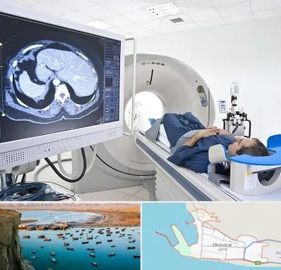 مرکز تصویر برداری پزشکی در چابهار