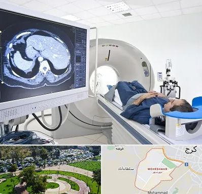 مرکز تصویر برداری پزشکی در مهرشهر کرج 