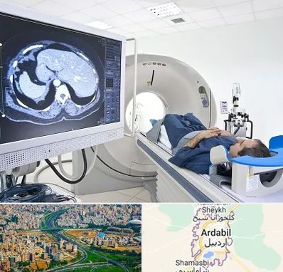 مرکز تصویر برداری پزشکی در اردبیل