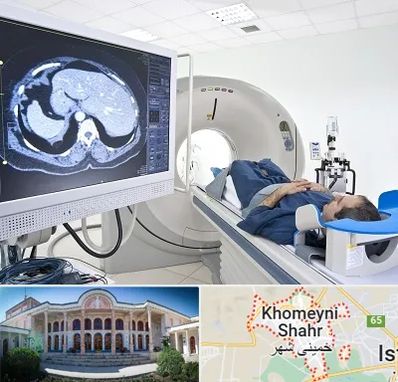 مرکز تصویر برداری پزشکی در خمینی شهر