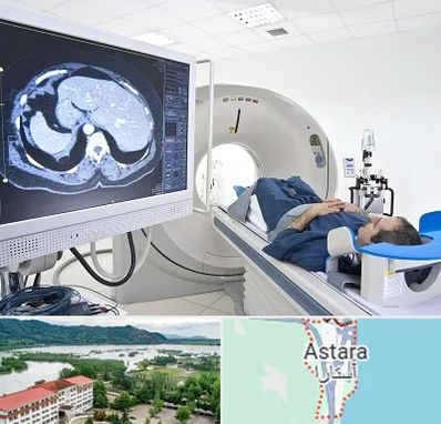 مرکز تصویر برداری پزشکی در آستارا