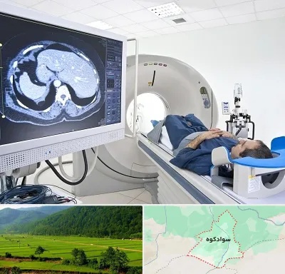 مرکز تصویر برداری پزشکی در سوادکوه