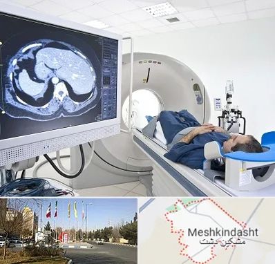 مرکز تصویر برداری پزشکی در مشکین دشت