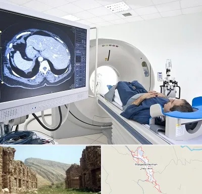 مرکز تصویر برداری پزشکی در مسجد سلیمان
