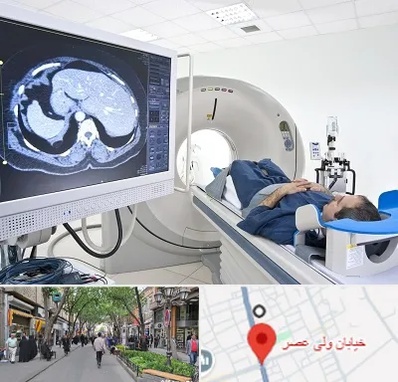 مرکز تصویر برداری پزشکی در ولیعصر شهریار