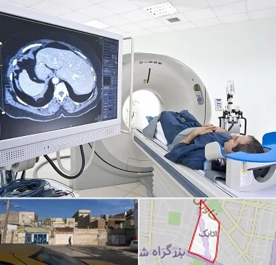 مرکز تصویر برداری پزشکی در اتابک