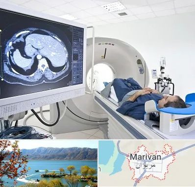 مرکز تصویر برداری پزشکی در مریوان
