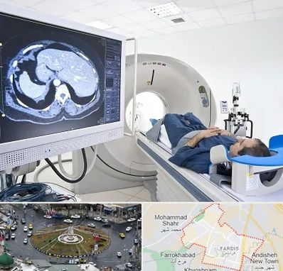 مرکز تصویر برداری پزشکی در فردیس کرج 