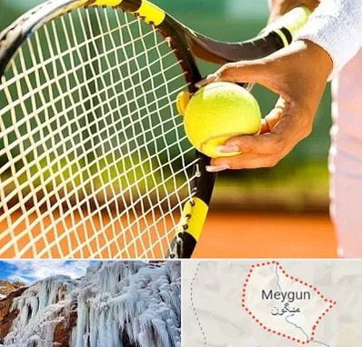 آموزشگاه تنیس در میگون