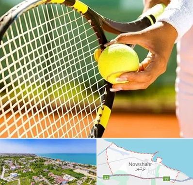 آموزشگاه تنیس در نوشهر