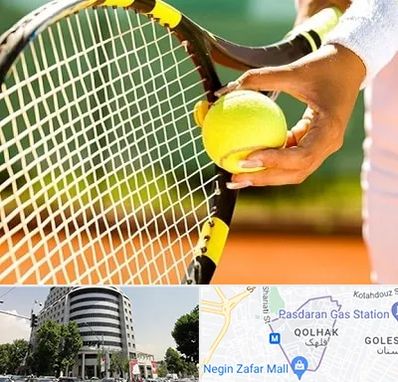 آموزشگاه تنیس در قلهک