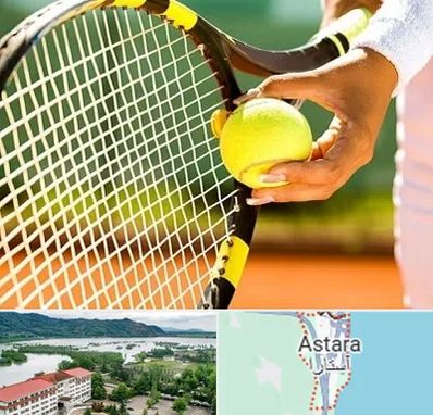 آموزشگاه تنیس در آستارا