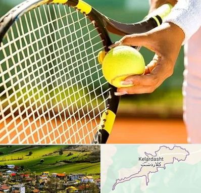 آموزشگاه تنیس در کلاردشت