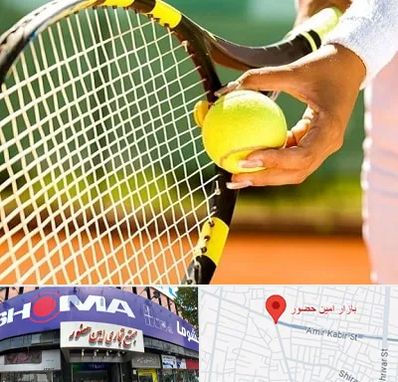 آموزشگاه تنیس در امین حضور