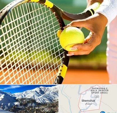 آموزشگاه تنیس در شمشک