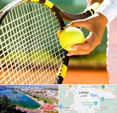آموزشگاه تنیس در لاهیجان