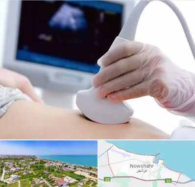 سونوگرافی در نوشهر