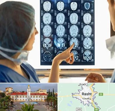 رادیولوژی در رشت