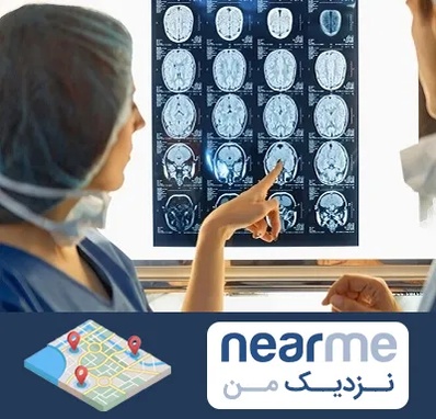 رادیولوژی در نزدیک من