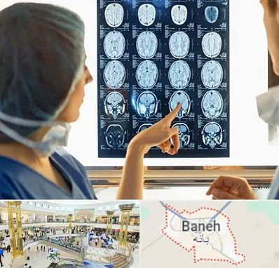 رادیولوژی در بانه