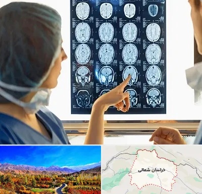 رادیولوژی در خراسان شمالی