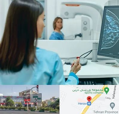 ماموگرافی در هروی 