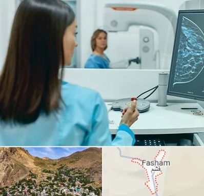 ماموگرافی در فشم