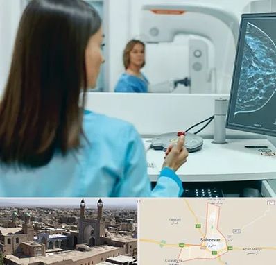 ماموگرافی در سبزوار