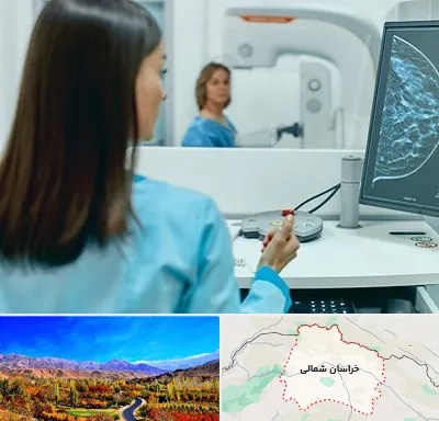 ماموگرافی در خراسان شمالی