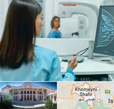 ماموگرافی در خمینی شهر