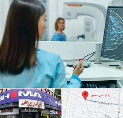 ماموگرافی در امین حضور