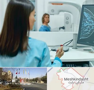 ماموگرافی در مشکین دشت