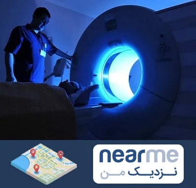 ام ار ای در نزدیک من