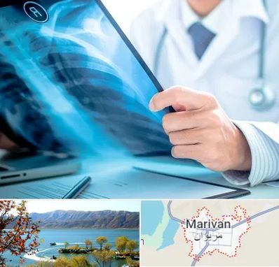 رادیولوژیست در مریوان