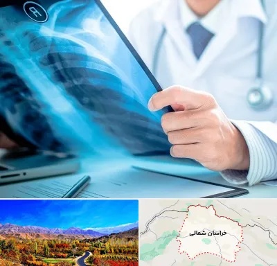رادیولوژیست در خراسان شمالی