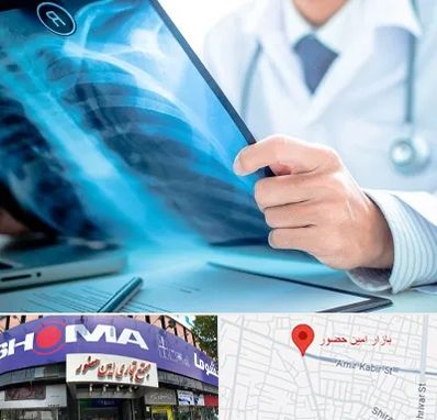 رادیولوژیست در امین حضور