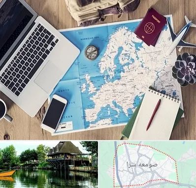 آژانس مسافرتی در صومعه سرا