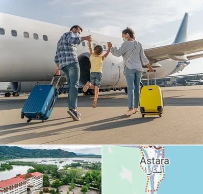 آژانس هواپیمایی در آستارا