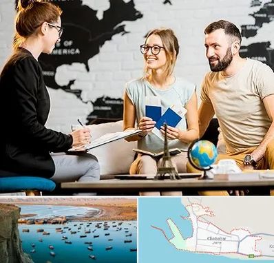 آژانس گردشگری در چابهار